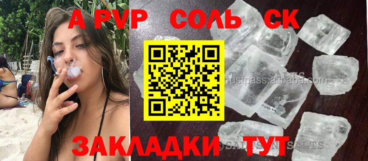 A-PVP Crystall  Альфа ПВП СК  Вход с VPN  Новосибирск  Alfa_PVP СК КРИС 