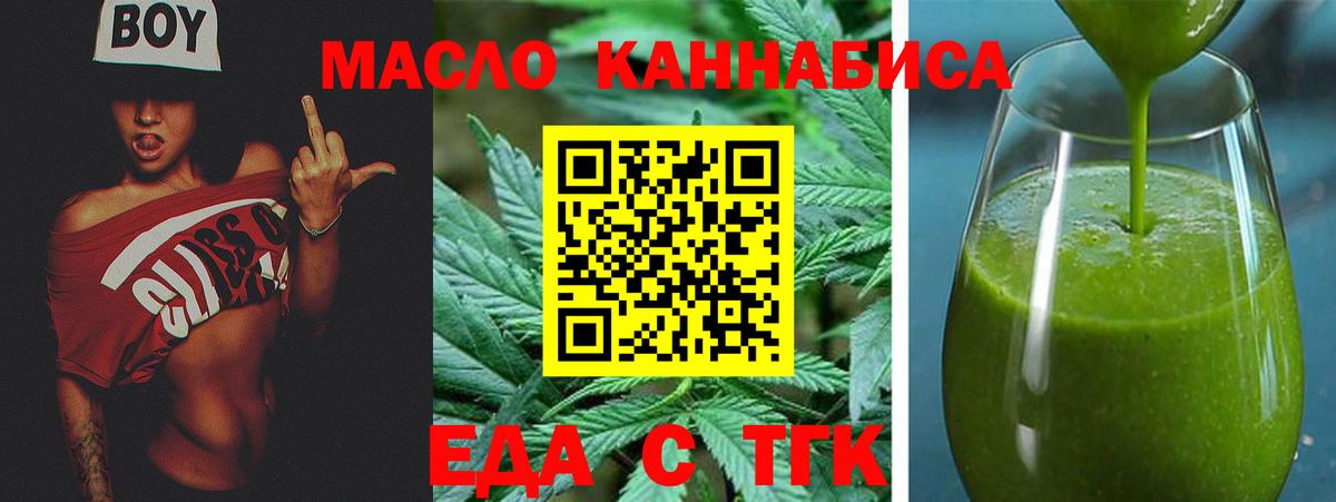 Новосибирск  Canna-Cookies конопля  Вход с VPN 