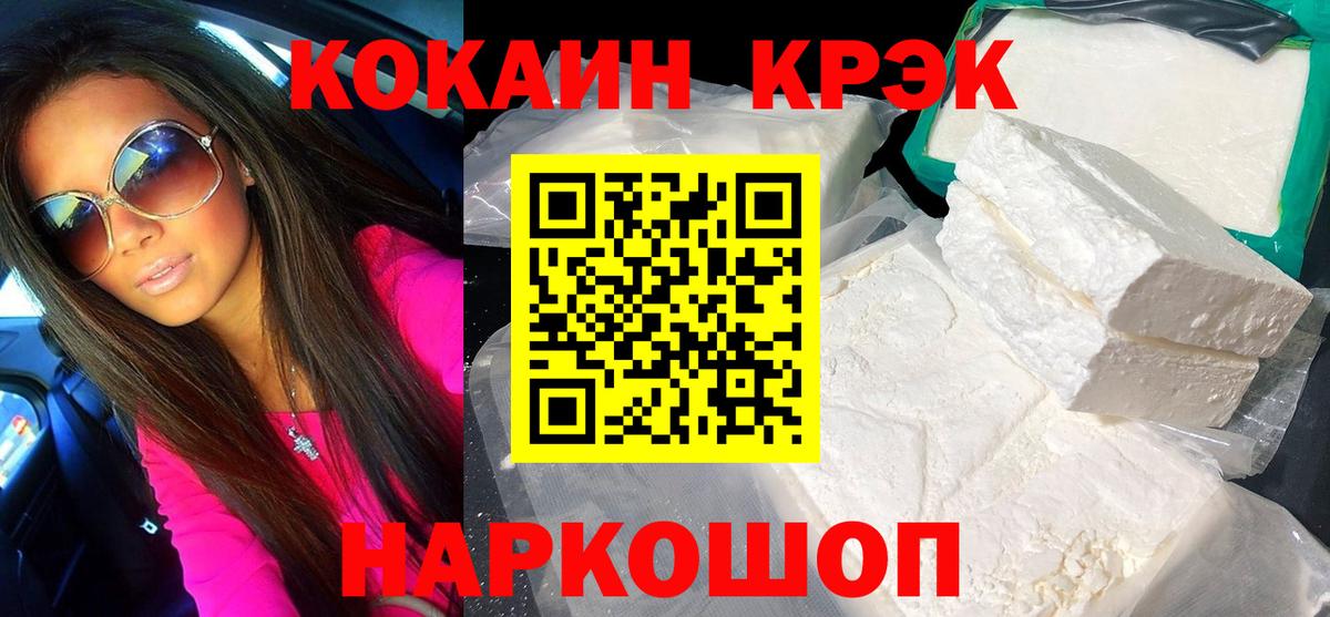 КОКАИН VHQ  Вход с VPN  Кокаин Эквадор  Новосибирск 