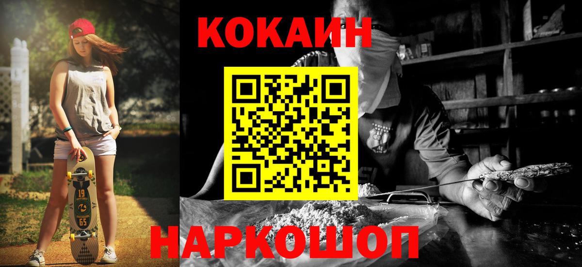 КОКАИН FishScale Новосибирск