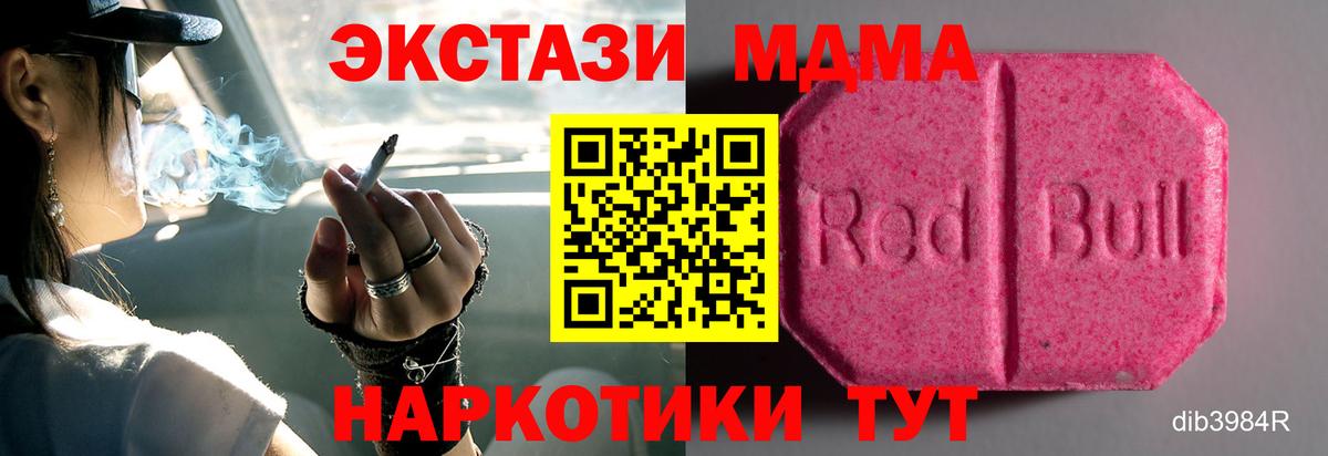 Экстази  Вход с VPN  Новосибирск  Экстази бентли 