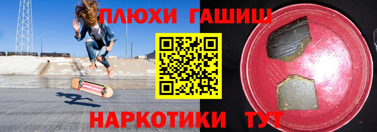 ГАШ AMNESIA HAZE  ГАШИШ Изолятор  Гашиш  Вход с VPN  Новосибирск 