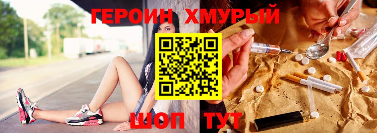 Новосибирск  Героин гречка  Вход с VPN 