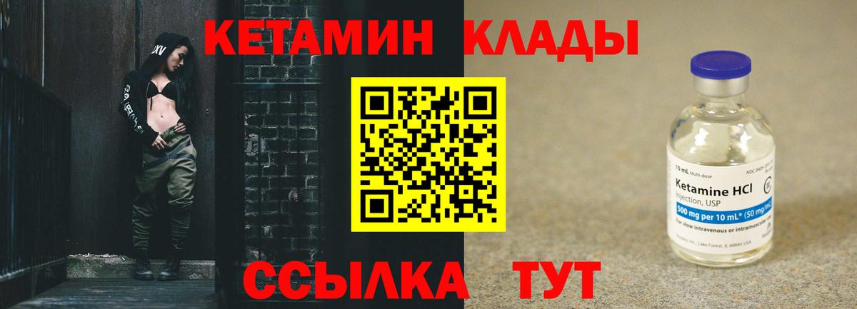 Новосибирск  КЕТАМИН ketamine  Вход с VPN 