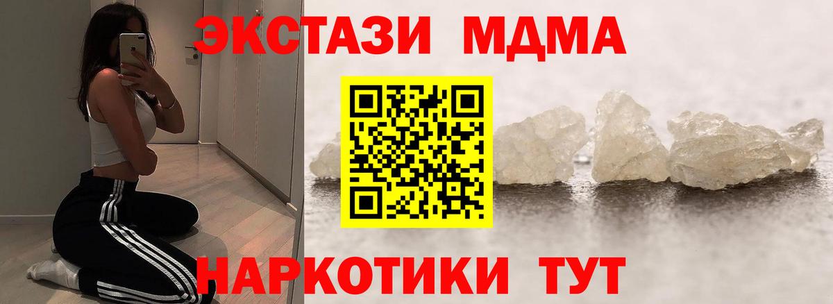 MDMA молли  MDMA Molly  МДМА  Вход с VPN  Новосибирск 