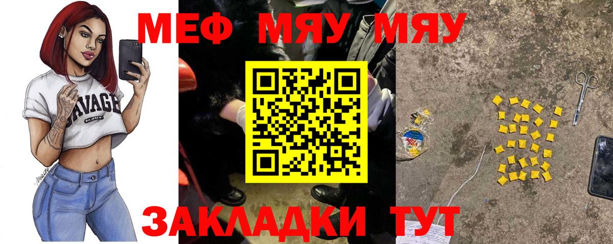 Меф  Новосибирск