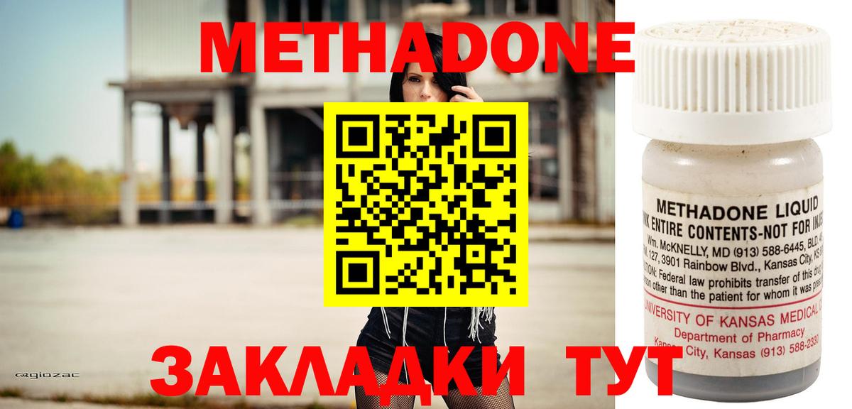 МЕТАДОН VHQ  Вход с VPN  Новосибирск 