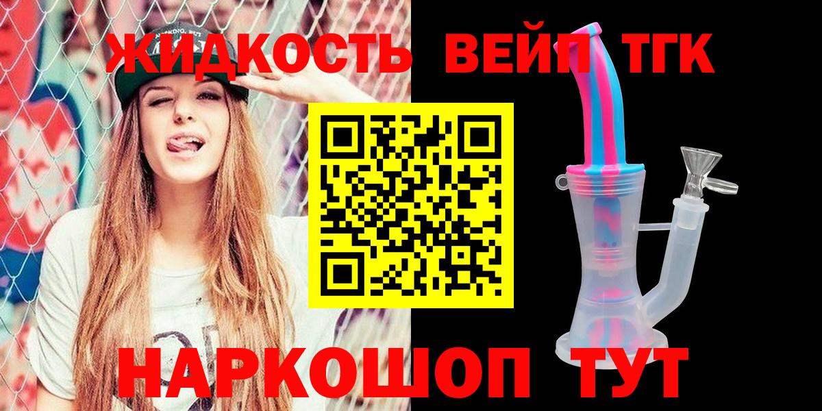 Дистиллят ТГК концентрат  Дистиллят ТГК вейп с тгк  Новосибирск  Вход с VPN 
