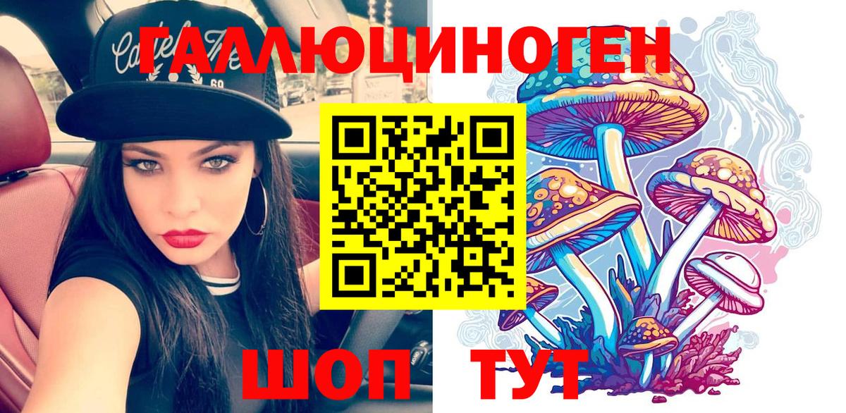 Галлюциногенные грибы Cubensis Новосибирск