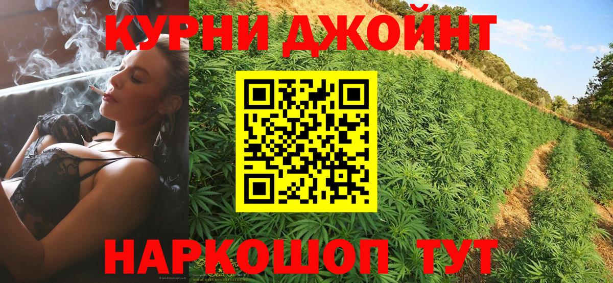 МАРИХУАНА план Новосибирск